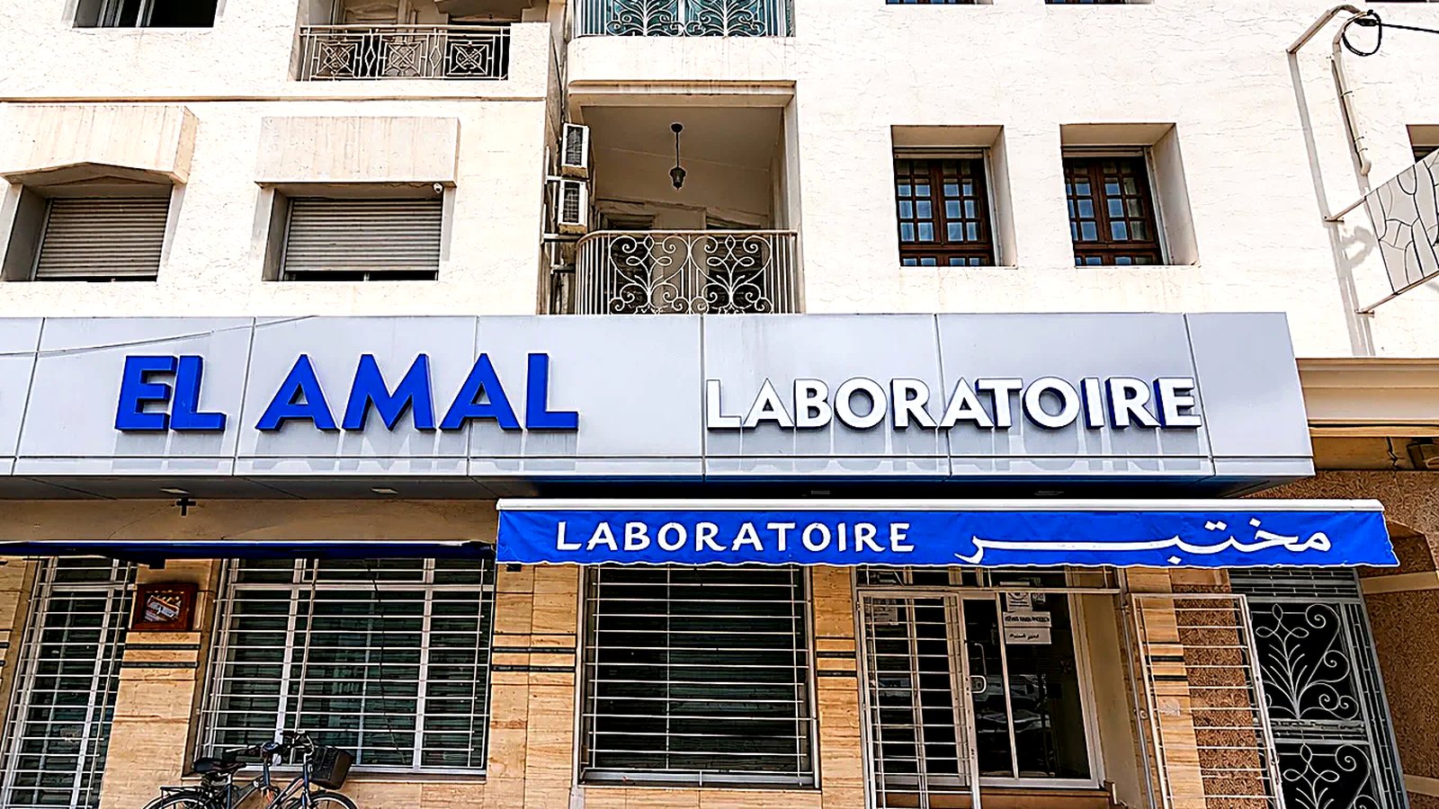 Façade du Laboratoire El Amal, 74 boulevard Bouchaïb Bellabssir à Settat